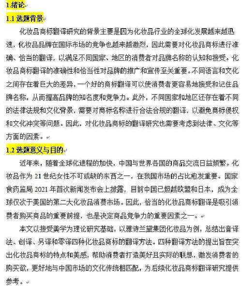 我国商标翻译研究现状如何？-图1