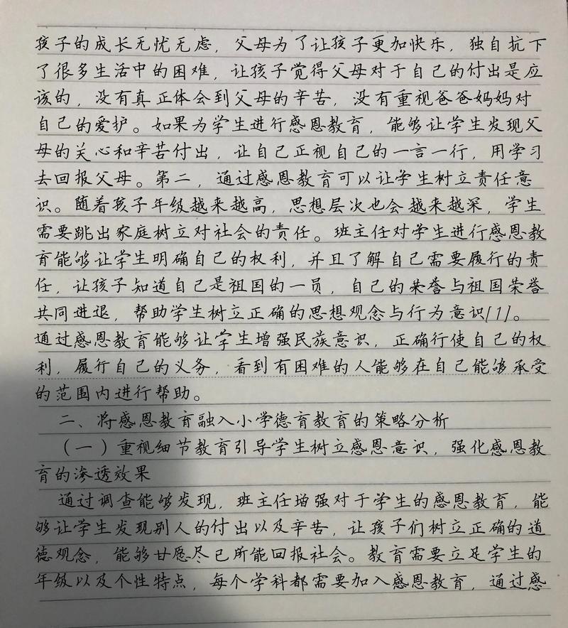 小学德育情景教育如何有效实施？-图3