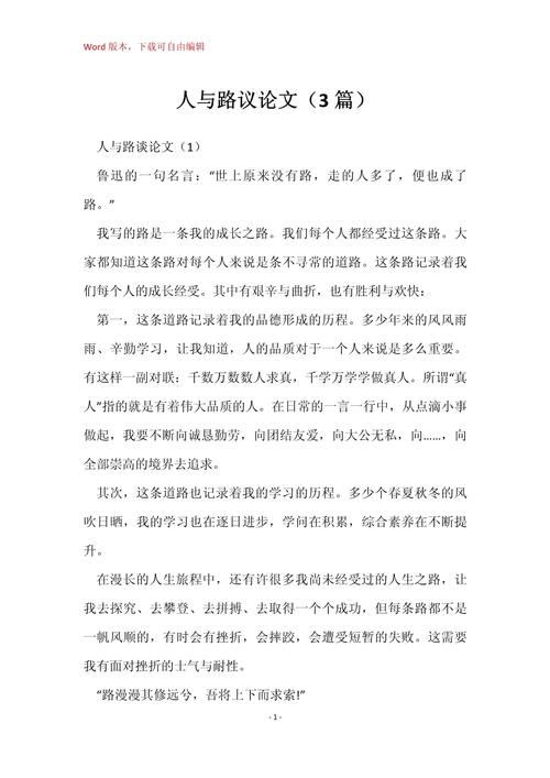 关于人性美论文参考文献-图3