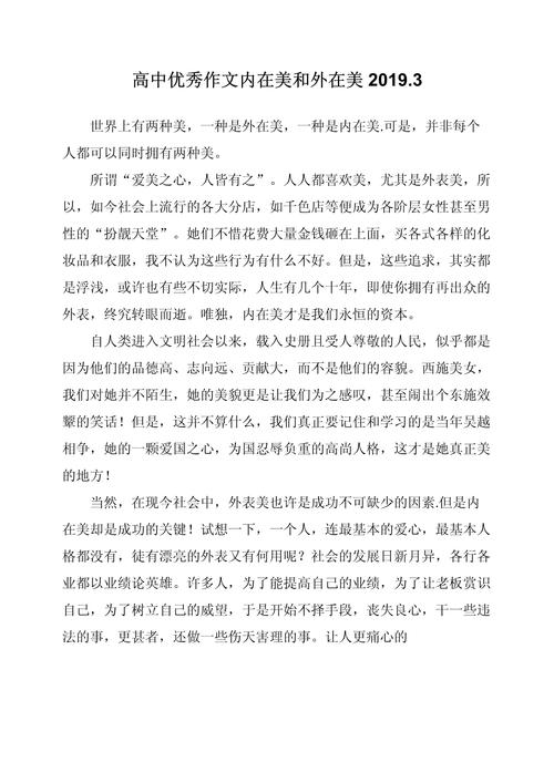 关于人性美论文参考文献-图2