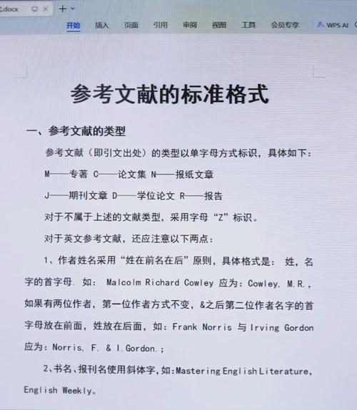 论文参考文献标注怎么标-图1