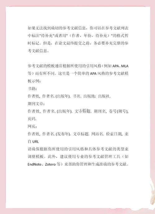 论文参考文献标注怎么标-图2