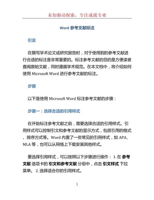 论文参考文献标注怎么标-图3