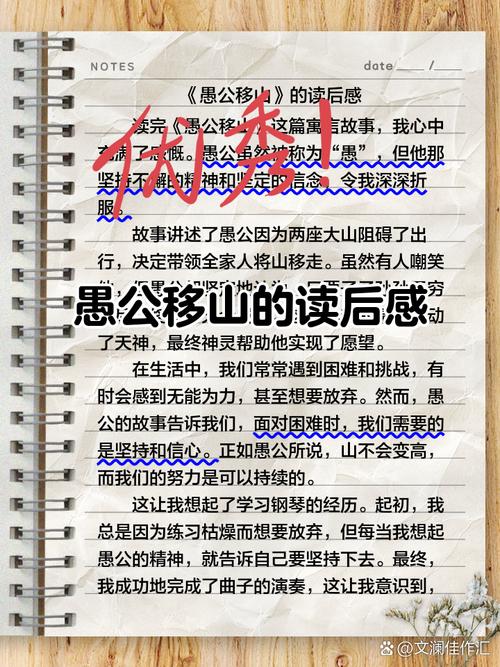 愚公移山精神，如何照见当代奋斗者的初心？-图1