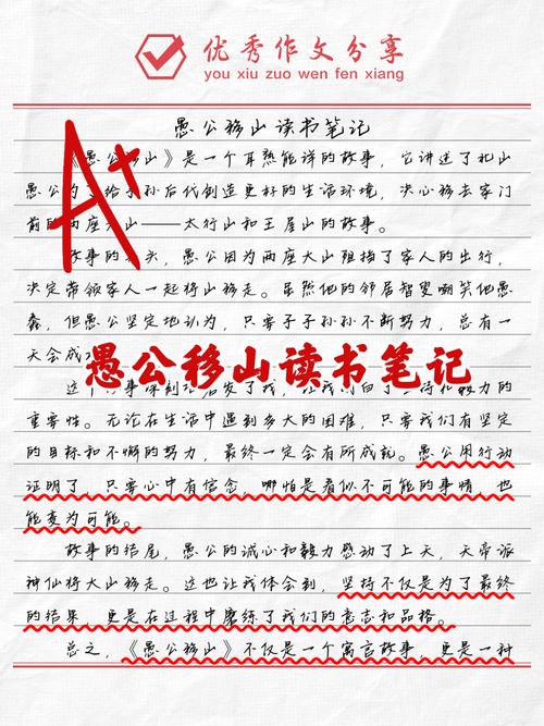 愚公移山精神，如何照见当代奋斗者的初心？-图2