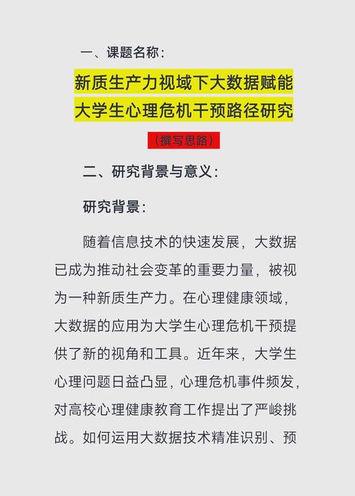 现代心理教育问题研究-图3