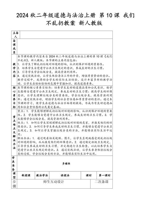 教育法规 教案不返还-图1 教育法规 教案不返还-图1