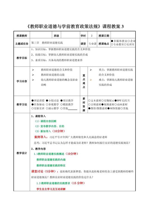 教育法规 教案不返还-图2 教育法规 教案不返还-图2