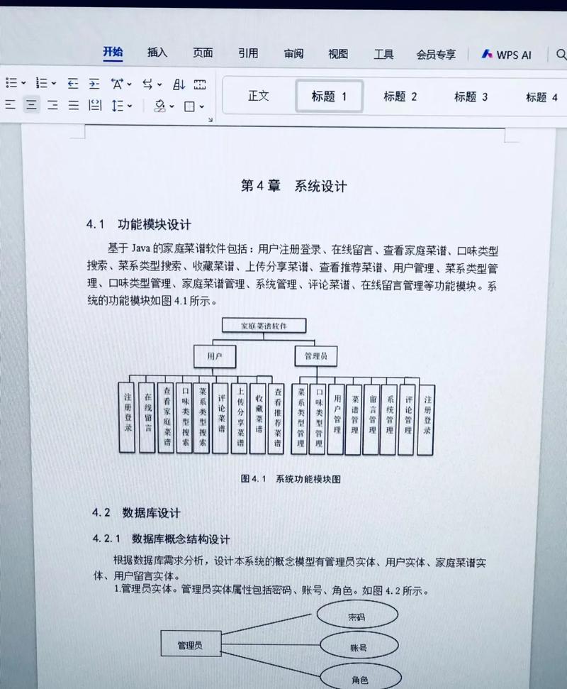 php毕业设计参考文献-图2