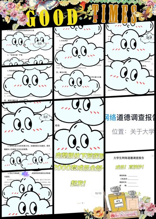 中国网络道德研究现状如何?有何挑战与方向?-图1 中国网络道德研究现状如何?有何挑战与方向?-图1