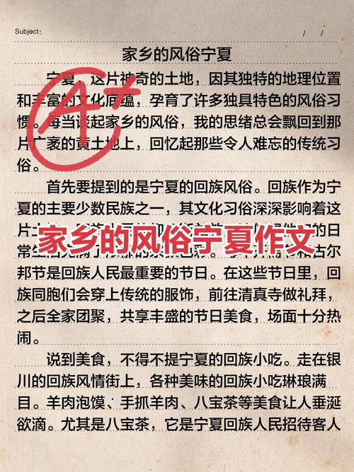 有关宁夏概况的参考文献-图2 有关宁夏概况的参考文献-图2