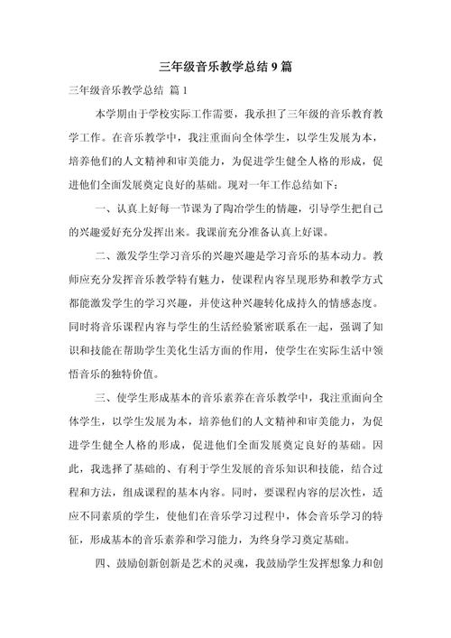 小学音乐教育现状如何？困境与出路何在？-图3