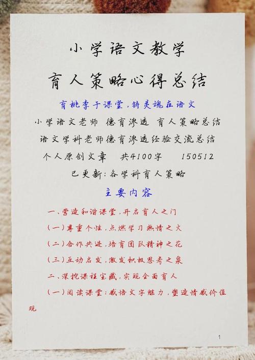 如何让语文教学中的情感教育更有效？-图3