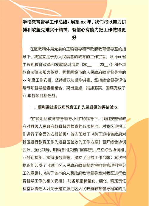 教育纪检监察信访预案-图2
