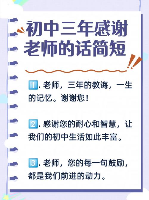 感谢老师对学生的教育-图2 感谢老师对学生的教育-图2