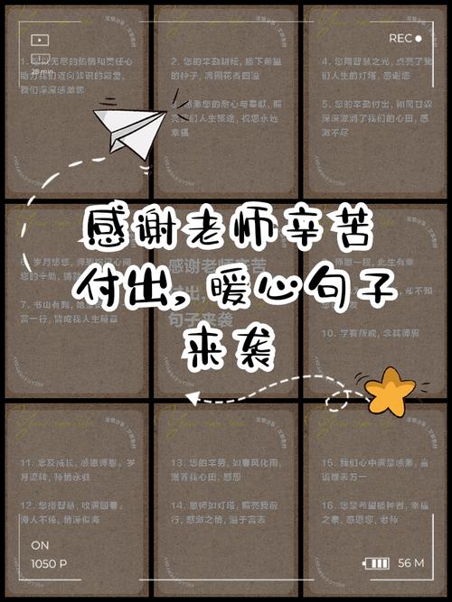 感谢老师对学生的教育-图3 感谢老师对学生的教育-图3