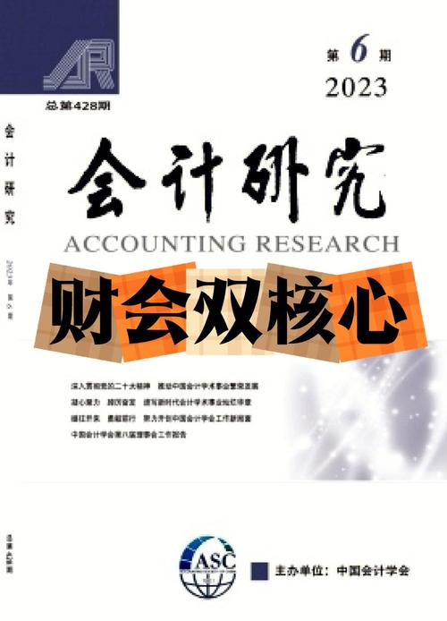 会计信息质量评价标准如何确定？-图1