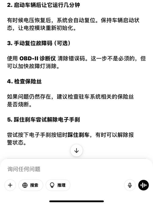 电汽车电子故障参考文献-图2