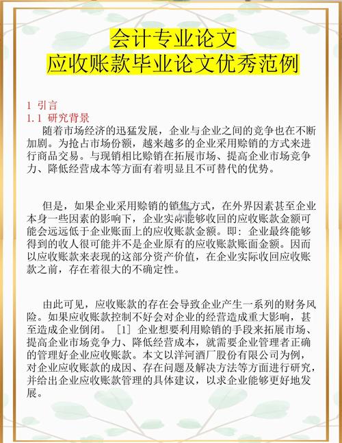 会计专业现状，机遇与挑战并存？-图3
