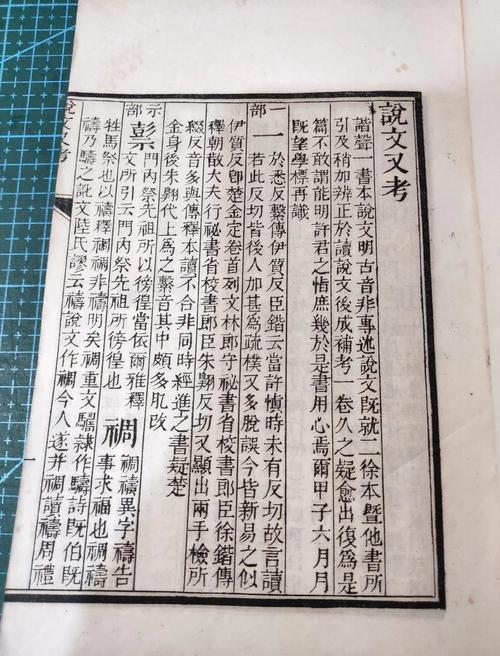 有关国学经典的参考文献-图3