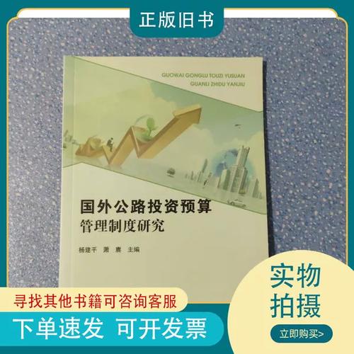 国外对预算管理的研究-图1