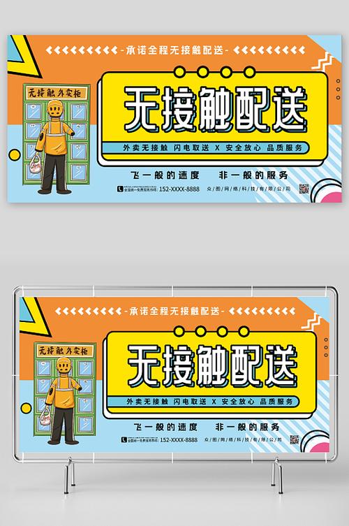 外卖无接触设计参考文献-图3 外卖无接触设计参考文献-图3