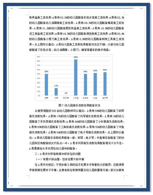 我国教育现状问题研究-图3 我国教育现状问题研究-图3