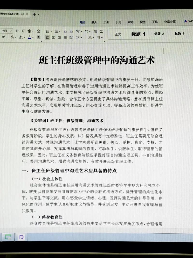 学生管理机制研究论文-图3 学生管理机制研究论文-图3