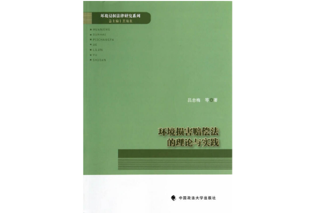 现代侵权损害赔偿如何实现?-图2 现代侵权损害赔偿如何实现?-图2