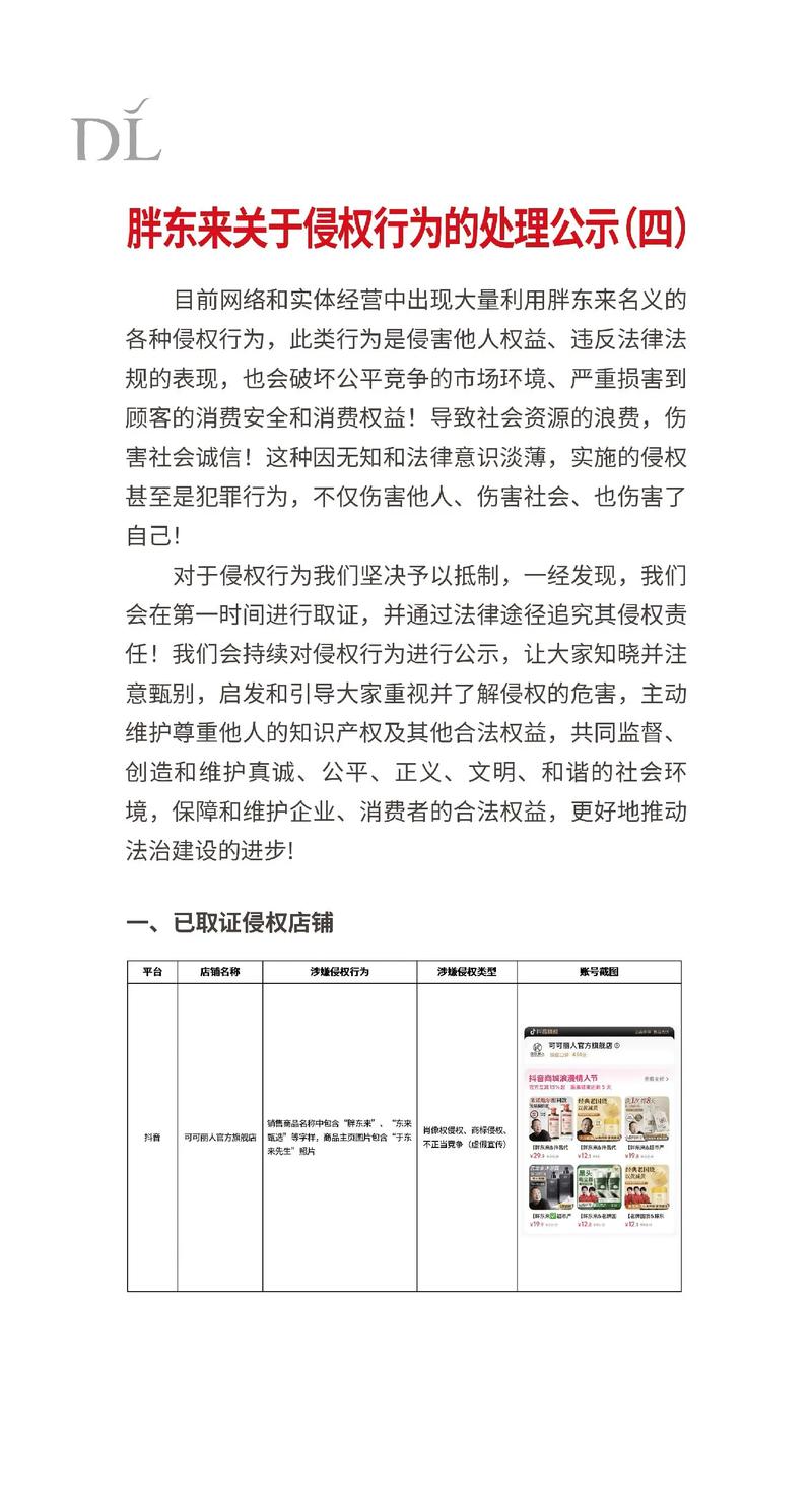 现代侵权损害赔偿如何实现?-图1 现代侵权损害赔偿如何实现?-图1