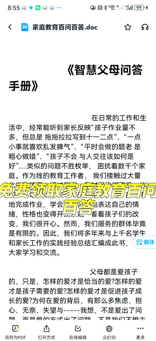 教育意义在于解决问题-图2 教育意义在于解决问题-图2