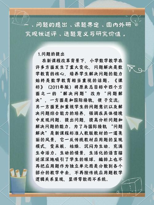 教育意义在于解决问题-图3 教育意义在于解决问题-图3