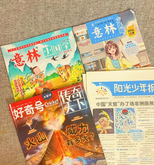 少年儿童研究杂志征订-图1