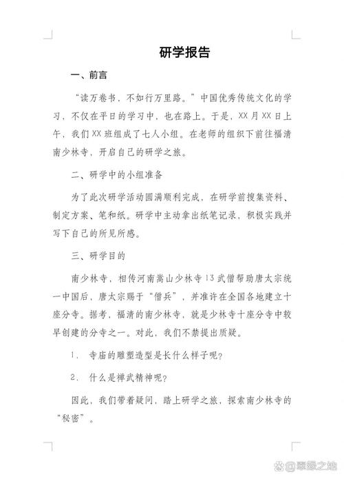 研学旅游发展研究，如何突破瓶颈与创新路径？-图1