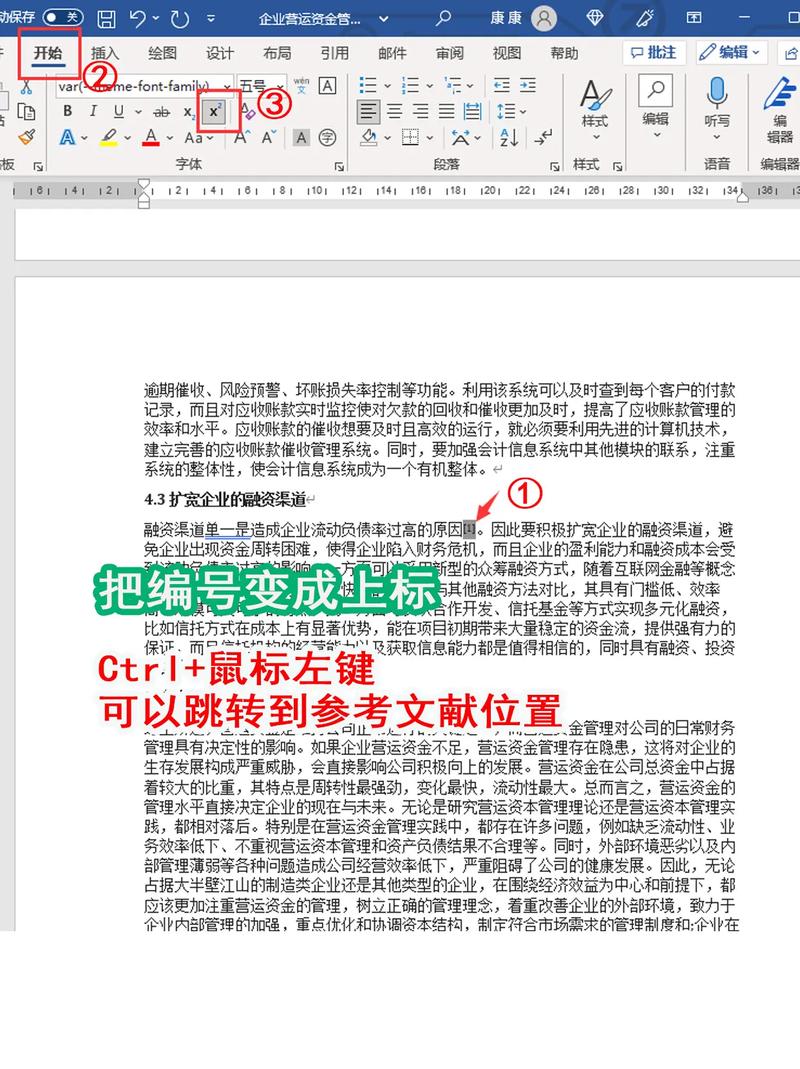 报告怎么引用为参考文献-图2