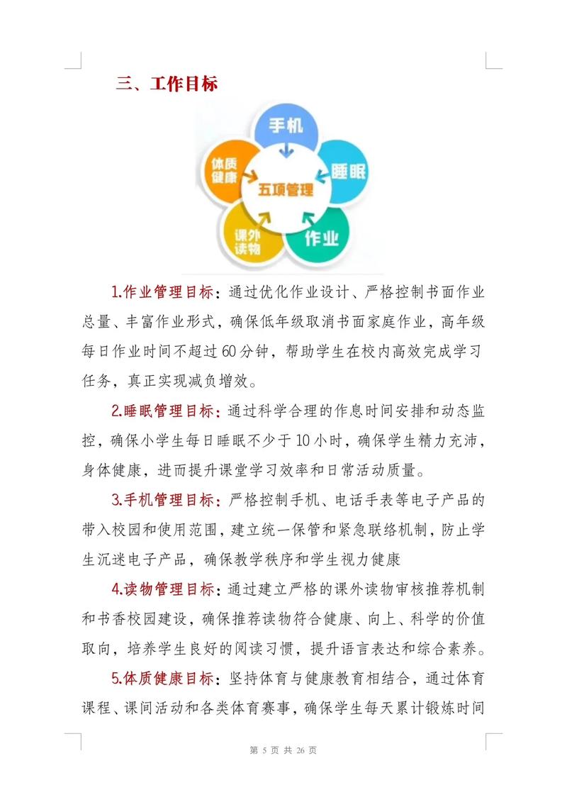 如何实行教育改革创新-图1 如何实行教育改革创新-图1