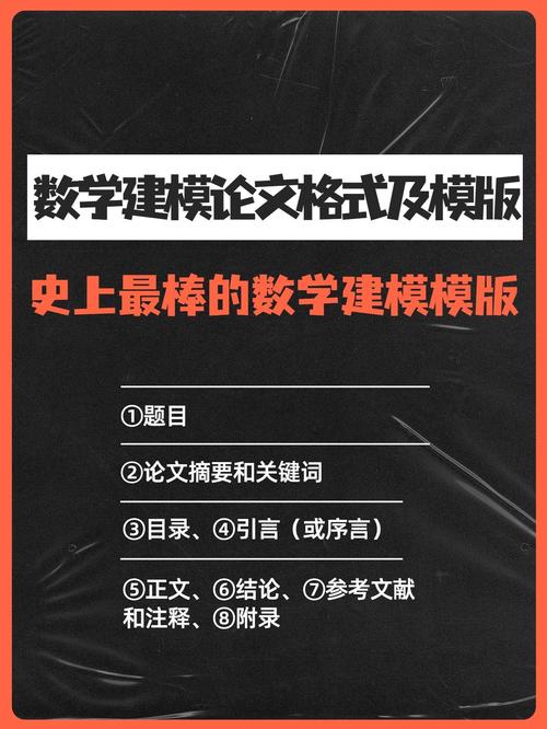 数学建模的图书参考文献-图2