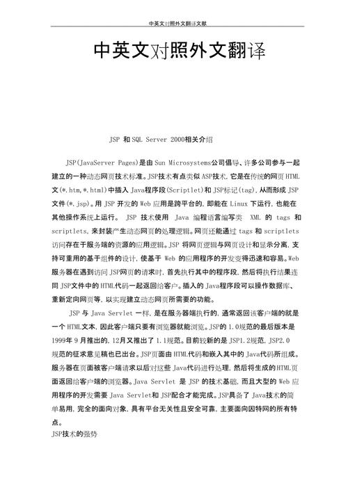 翻译有关的英文参考文献-图1