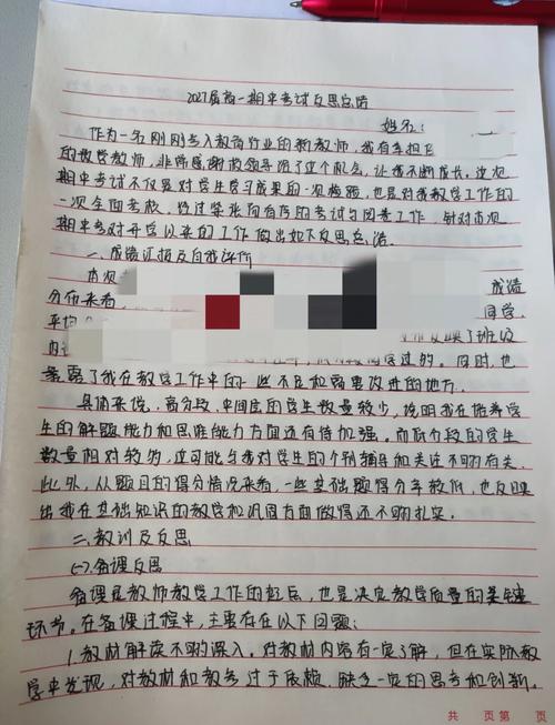 小学教师提问研究措施-图2 小学教师提问研究措施-图2