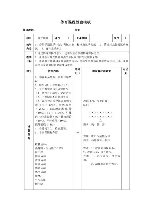 体育教学研究如何加强？-图3