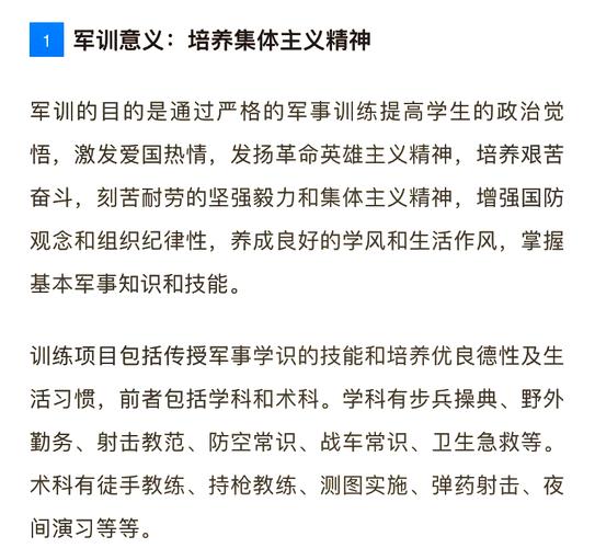 部队思想教育如何提质增效？-图1