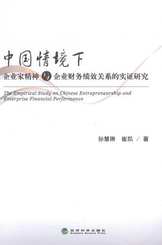 企业财务治理实证研究-图1 企业财务治理实证研究-图1