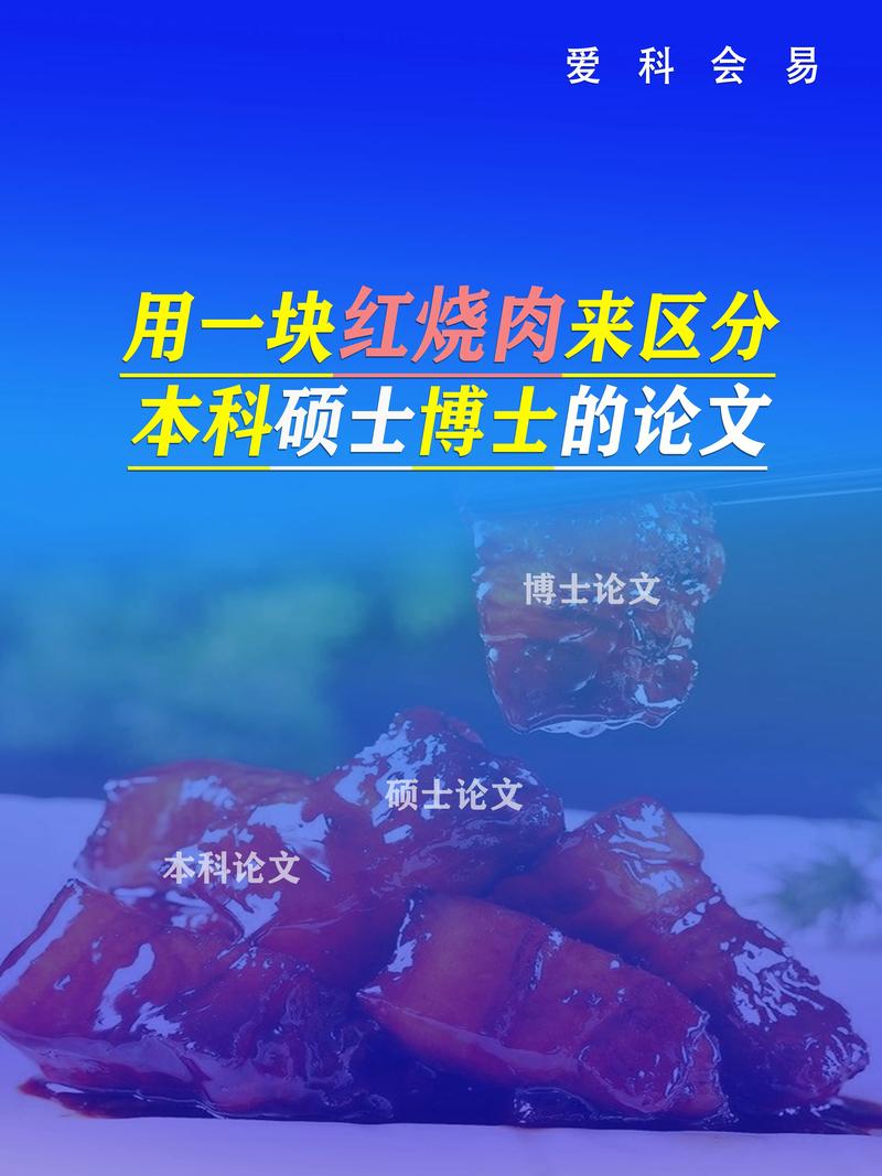 肉制品制作论文参考文献-图3 肉制品制作论文参考文献-图3