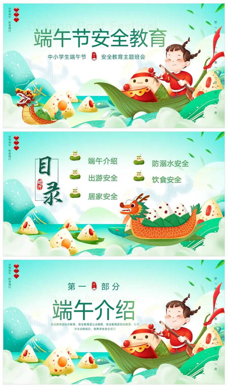 部队端午假期安全教育-图3