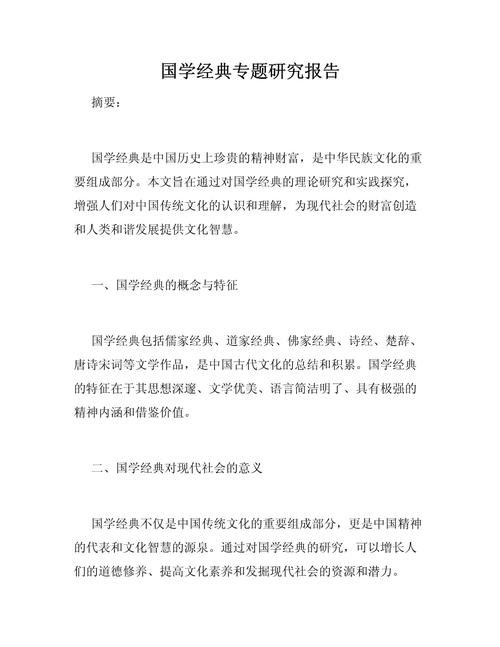 国学经典研究参考文献有哪些经典？-图1