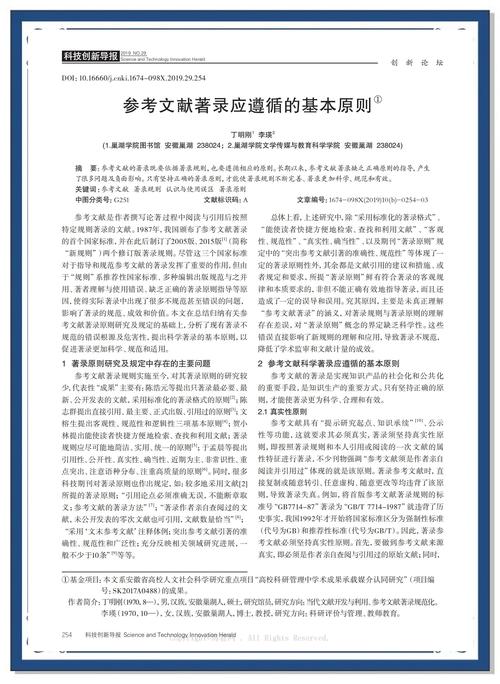 国学经典研究参考文献有哪些经典？-图2