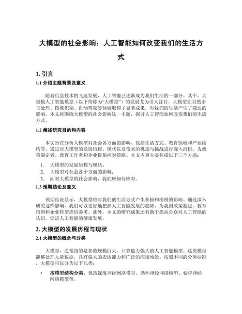 社会影响研究现状如何？存在哪些不足？-图1