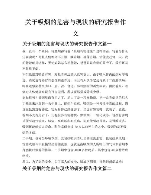 社会影响研究现状如何？存在哪些不足？-图2