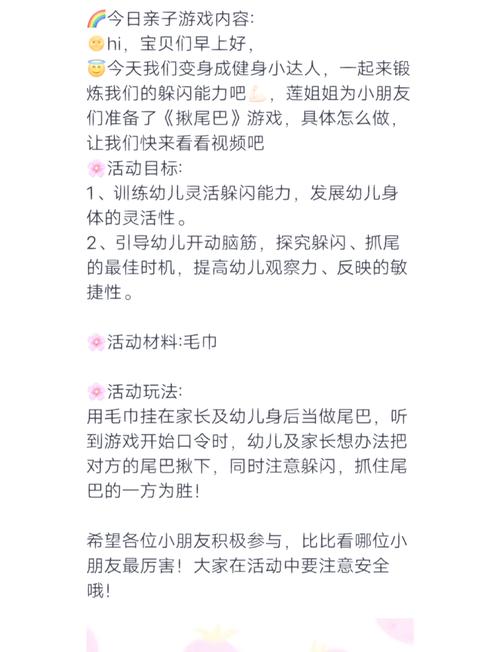 幼儿游戏教育注意事项-图2 幼儿游戏教育注意事项-图2