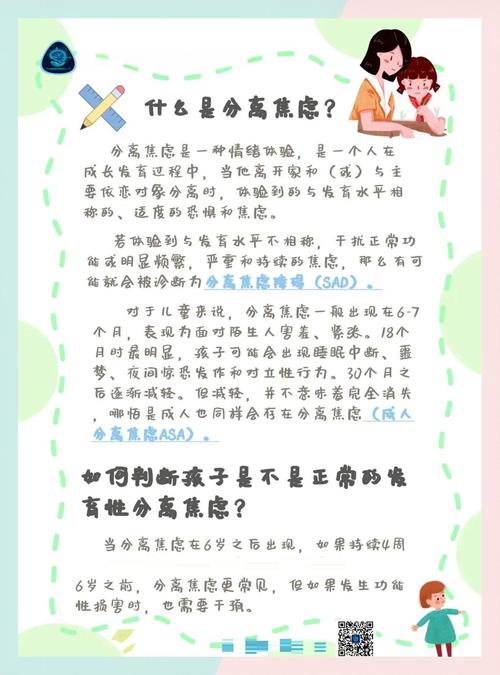 关于幼儿焦虑的参考文献-图1